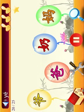 娃娃漢字棒棒棒（高清PAD版）游戲截圖5