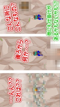 Climber Climber游戲截圖5