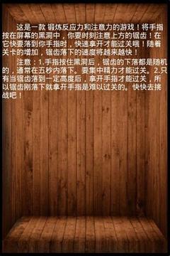 無(wú)敵切手指游戲截圖2