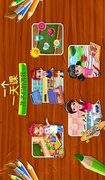 一天在學(xué)校：孩子們的游戲V1.0.0游戲截圖1