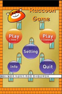 Raccoon Game游戲截圖1