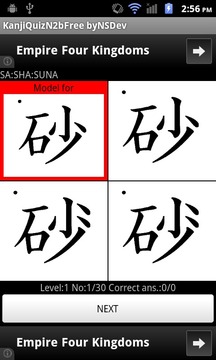 KanjiQuizN2bFree byNSDev游戲截圖2