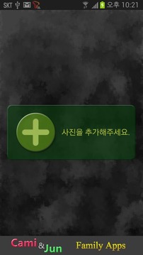 Cami Photo Puzzle (Sliding)游戲截圖1