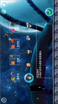 小人大戰(zhàn)魔蟲-魔神降臨游戲截圖2