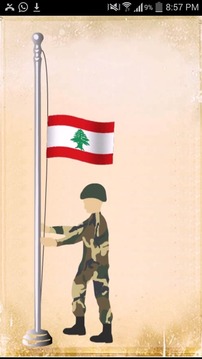 Lebanese ID游戲截圖1
