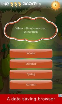 How Much You Know Bangladesh游戲截圖2