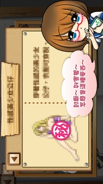 哥哥的秘密書柜游戲截圖3