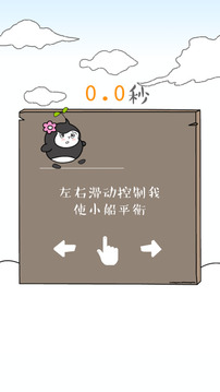 友誼的船游戲截圖3