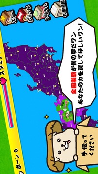Japan Specialties tour游戲截圖2