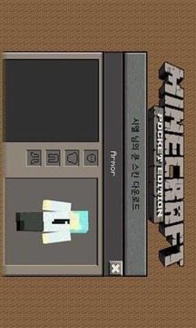 MCPE皮膚游戲截圖3