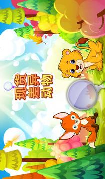 現(xiàn)貨的差異動(dòng)物V1.0.0游戲截圖1