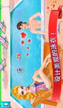 泳池派對溫泉改頭換面V1.0.0游戲截圖2