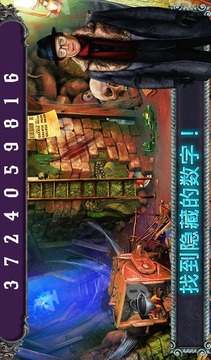 鬧鬼的土地隱藏的物體V1.0.0游戲截圖4
