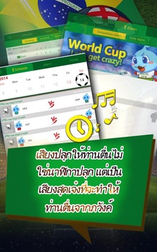 World Cup Alarm游戲截圖5