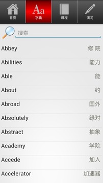 漢語英語為你免費版游戲截圖3