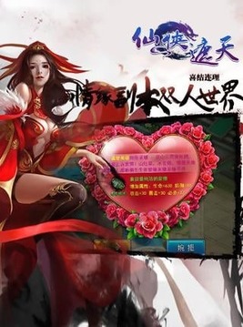 仙俠遮天游戲截圖4