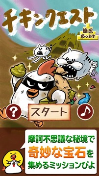 Chicken Quest游戲截圖3