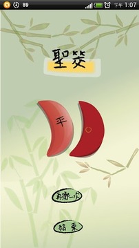 神祈搖擺 beta游戲截圖3
