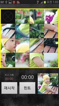 Cami Photo Puzzle (Sliding)游戲截圖3