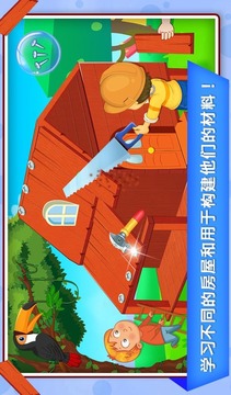 我的甜蜜寶貝夢之家V1.0.0游戲截圖3