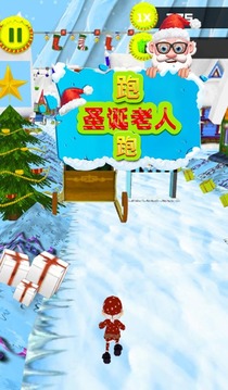 運(yùn)行圣誕老人運(yùn)行V1.0.0游戲截圖4