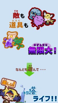 トワの塔游戲截圖4