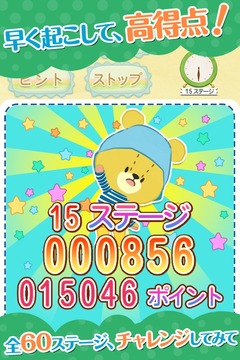 WAKE-UP TINY TWIN BEARS！游戲截圖5