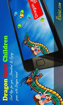 Dragon Save Children游戲截圖3
