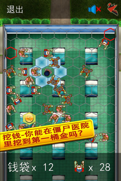 逃出瘋人院游戲截圖4
