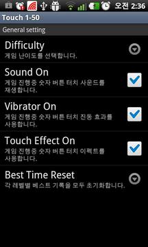 Touch 1-50游戲截圖5
