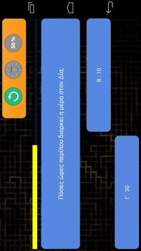 Eureka! Quiz Game游戲截圖5