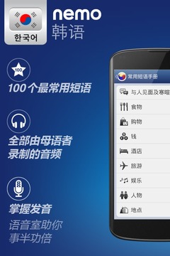 韓國尼莫游戲截圖1