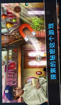神秘車庫隱藏的對象V1.0.0游戲截圖2