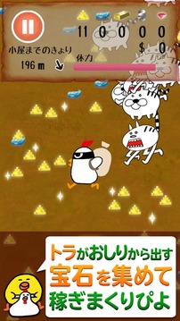 Chicken Quest游戲截圖1