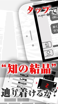智慧之塔游戲截圖3