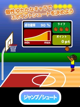 3point shot游戲截圖5