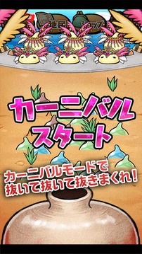 來拔土龍吧游戲截圖5