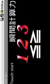 Calculation The Moment游戲截圖2