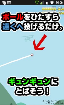 Super Long Throw游戲截圖2