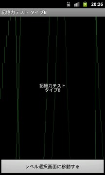 MSTest TypeB游戲截圖1