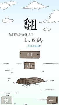 友誼的船游戲截圖4