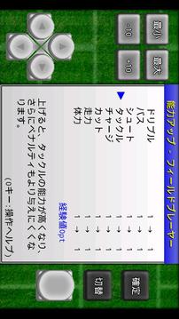 Gachinko Football游戲截圖3