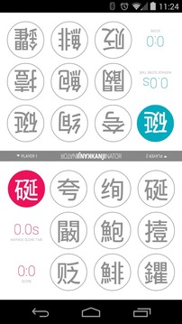 Kanjinator - letter quiz游戲截圖2