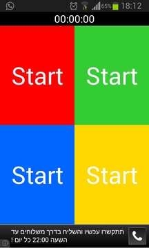 Tap The Right Color游戲截圖2