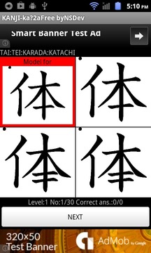 KANJI-ka?2A(Free) byNSDev游戲截圖2