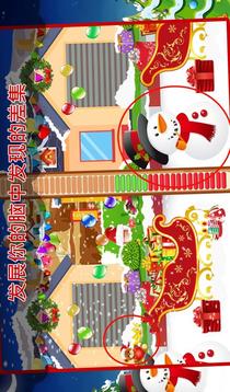 圣誕老人現(xiàn)貨的差異V1.0.0游戲截圖5