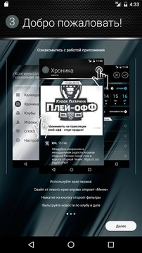 KHL游戲截圖1