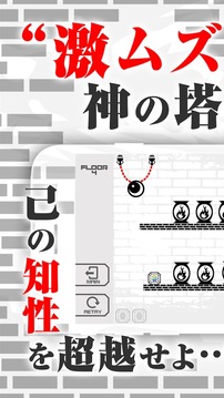 智慧之塔游戲截圖1