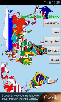 Flag Quiz En-Ru游戲截圖5
