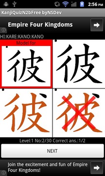 KanjiQuizN2bFree byNSDev游戲截圖4